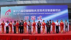 中国建材集团亮相第十八届中国国际水泥技术与装备展