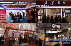 三百余家餐饮企业将亮相2017上海餐饮连锁加盟展