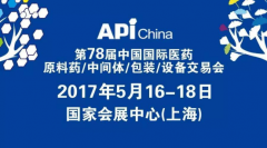 必联悦采亮相第78届API展,引领互联网采购供应新模式