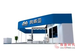 高教仪器展,和奥威亚来一场浪漫约会