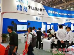 鼎易微课现场火爆第72届中国教育装备展