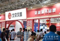 北京文香闪耀第72届中国教育装备展