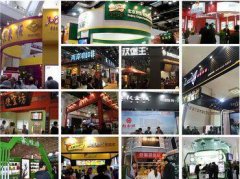 017上海餐饮连锁加盟展.相约上海