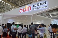 欧帝科技教育信息化产品亮相第72届中国教育装备展
