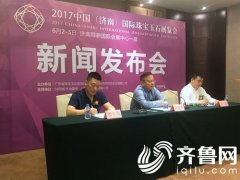 2017中国（济南）国际珠宝展即将开幕