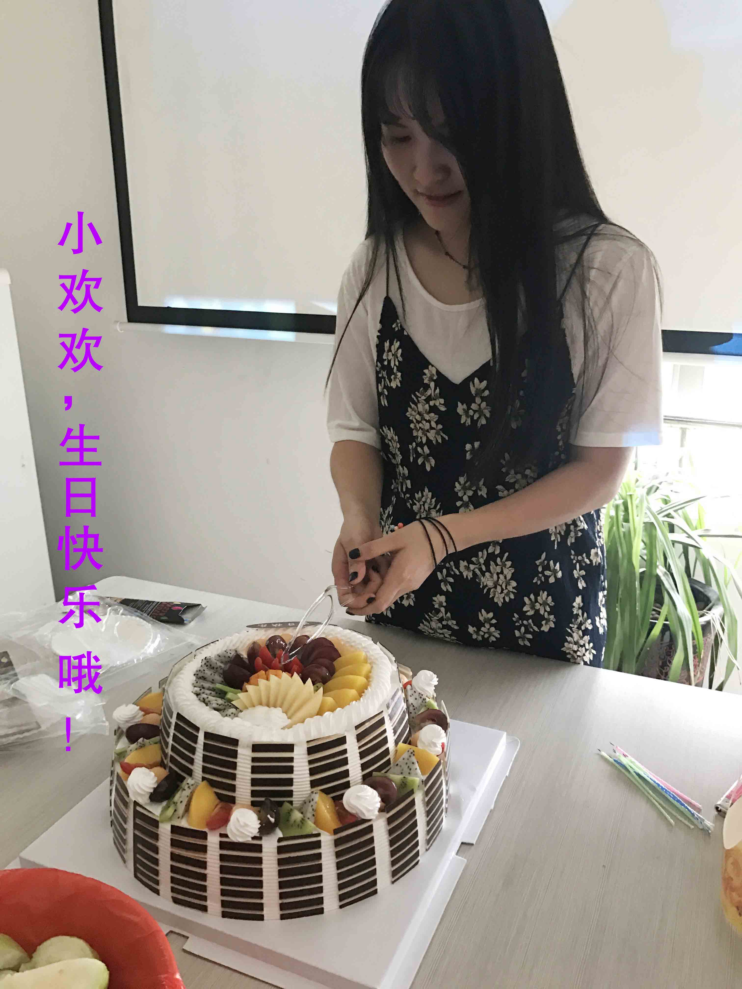 生日狂欢|首创全体同事举杯祝小欢欢生日快乐。(图4) 生日狂欢|首创全体同事举杯祝小欢欢生日快乐。(图4)