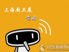 上海厨卫展精彩预警 智能集成灶或将引爆现场