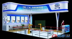 广州智能装备研究院参加深圳工业自动化机器人展