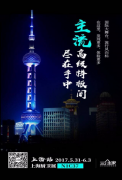 看上海厨卫展 三维家给厨卫企业带来新的契机