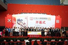 (活动预告)第二十一届中国烘焙展览会