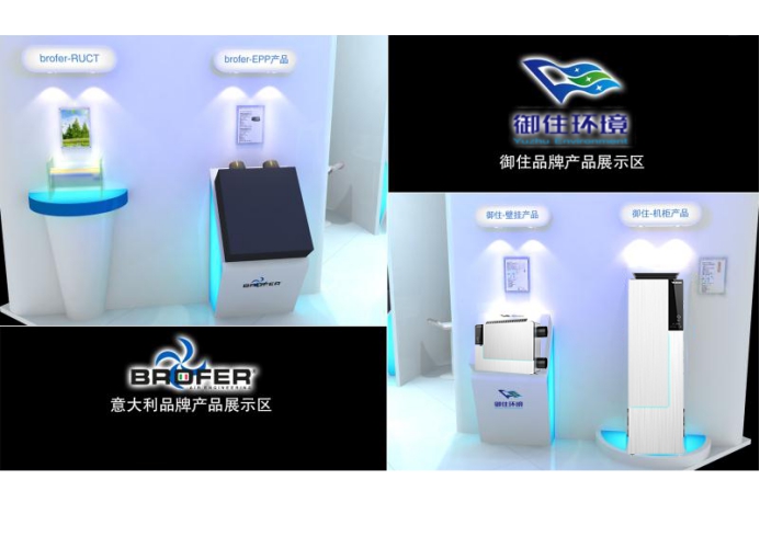 御住环境即将亮相最大新风系统展亮点抢鲜看(图2)