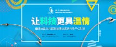 科技创意家电产品窗洁士即将参展第二十五届深圳礼品展