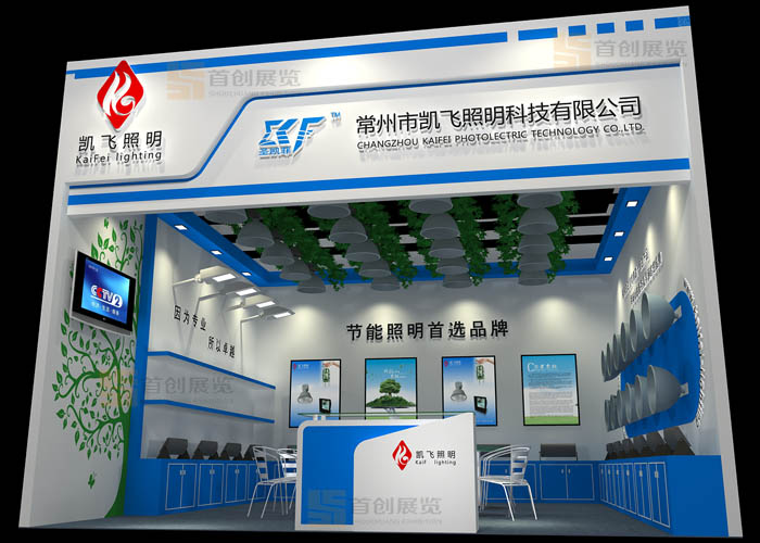 凯飞照明  特装搭建(图1)