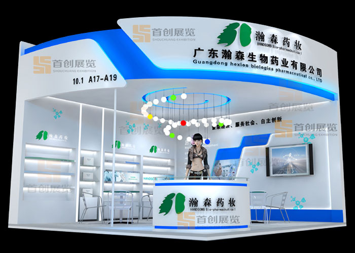 瀚森生物 展会设计(图1)