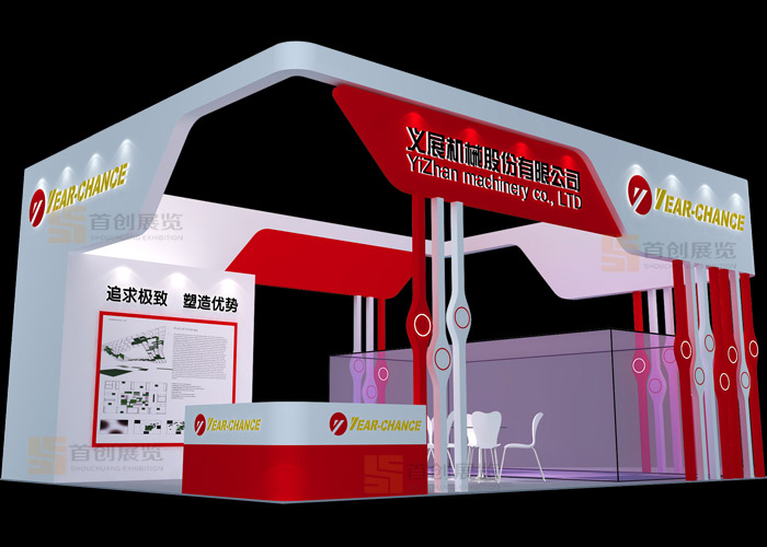 义展机械 展会设计(图1)