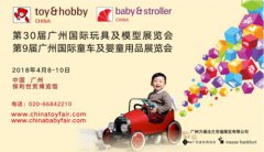 玩具行业迎来增长新高 第30届广州国际玩具展下月亮相