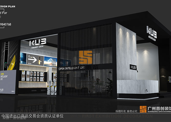 坚士 广州建材展览设计方案(图1)