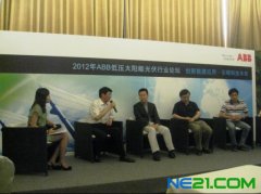 ABB低压太阳能光伏行业研讨会(2012)在全国各地成