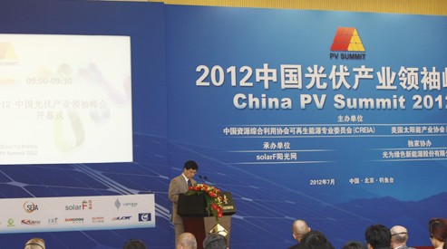2012中国光伏产业领袖峰会重要嘉宾发言集锦(图3) 2012中国光伏产业领袖峰会重要嘉宾发言集锦(图3)